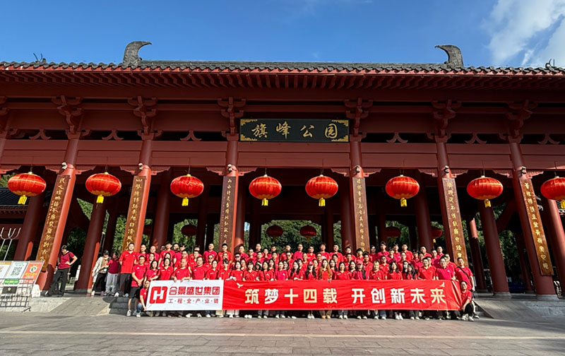 十四周年慶 | 8.5公里!合景人用腳步丈量初心，勇毅前行